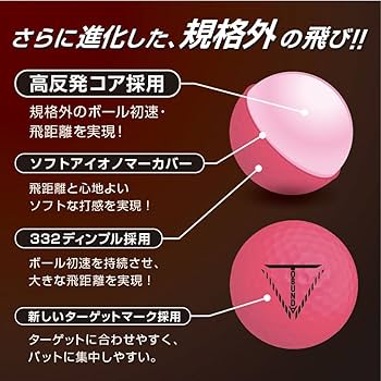 Amazon | トブンダ スーパーD ゴルフボール 非公認 高反発 飛ぶ
